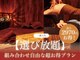 アジアン リラクゼーション ヴィラ 別府石垣店(asian relaxation villa)の写真