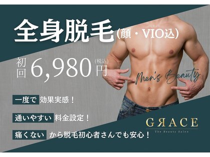 グレイス 天神店(GRACE)の写真