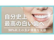 ホワイトニングショップ 春日井店(whitening shop)