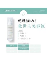 スイートルーム(Sweet Room)/クリスティーナ　アンストレス