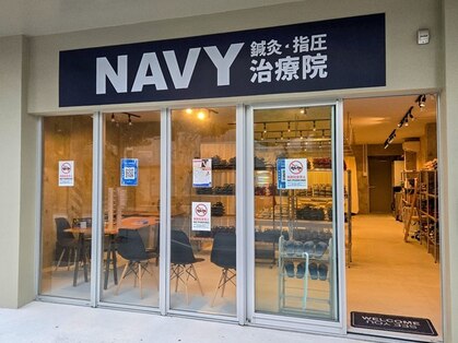 ネイビー鍼灸指圧治療院 那覇久米店(NAVY鍼灸指圧治療院)の写真