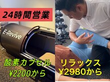 イーリバイブ 新宿東口店