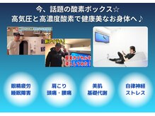 にこあ(nicore)/酸素ボックスで睡眠の質UP♪