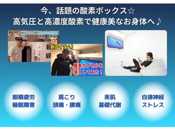 にこあ(nicore)/酸素ボックスで睡眠の質UP♪