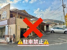 サロンド ハイラント(salon de heiland)/駐車場