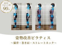 アンドライフ(&LIFE)/姿勢改善ピラティス