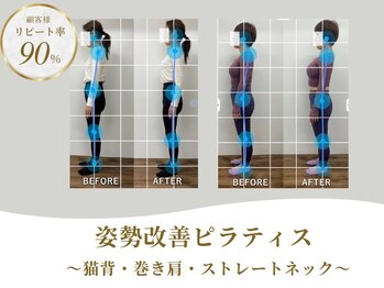 アンドライフ(&LIFE)/姿勢改善ピラティス