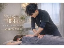 オリオン 表参道(ORION)