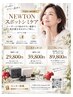 NEWTONおまかせシミケア・スタートコース