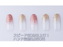 はあとねいる 西川口店/