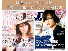 ネイルアンドメイク アビュート(Nail Make Abeaut)の雰囲気（有名ファッション誌「美人百花」「JJ」に掲載されました♪）