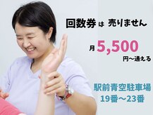 整体ゆうり 桂川店