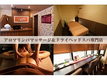 ボディッシュ 難波2号店(Bodysh)