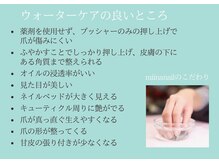 ミーナネイル(miinanail)の雰囲気（未来に差が出るウォーターハンドケアとフィルイン施術で美爪育成）