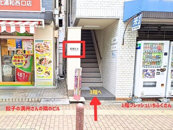 アビオ 北浦和店(ABIO)/北浦和駅西口から徒歩2分の駅近!