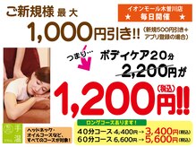手温 イオンモール木曽川店