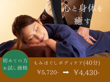 コリフレッシュ 高幡不動店