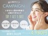 【人気NO.1◎/先着15名】ホワイトニング16分×2回照射¥9,960→¥4,980！