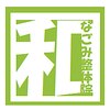 和整体院のお店ロゴ