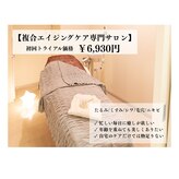 ポーラ ザ ビューティ 大船駅前店(POLA THE BEAUTY)