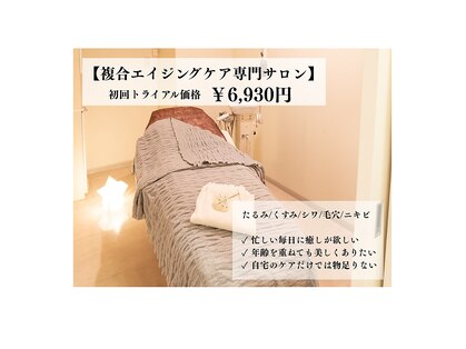 ポーラ ザ ビューティ 大船駅前店(POLA THE BEAUTY)の写真