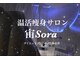 宙 南森町店(Sora)の写真