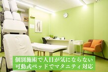 ときわ治療室