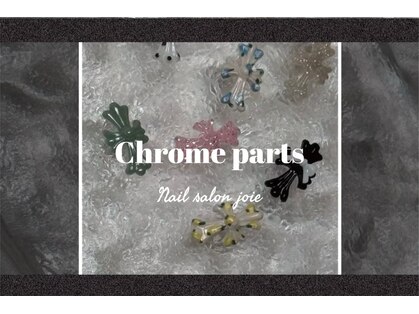 ジョワ(joie)の写真