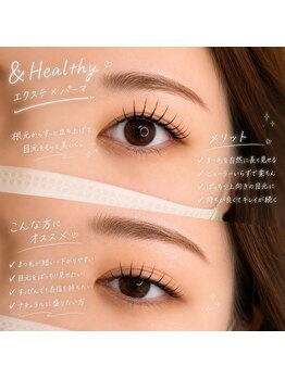 ベル(Belle)の写真/【マツエク×まつげパーマ】自まつ毛が短い・量が少ない等のお悩みを解消し魅力を引き出す理想のお目元に♪