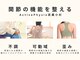 アクティブフィジオ 武蔵小杉の写真