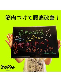 デール(R:DeeL)/ツラい腰とはさよなら