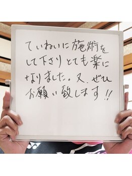 ほぐし処 楽/腰が楽になりました