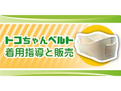中目黒カイロ整体院の写真