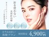 【New】女優透明美肌★ヒト幹細胞マイクロニードルフェイシャル半額¥4900