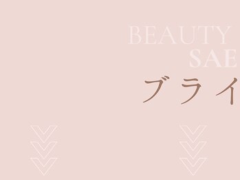 サエラ(SAERA)/ブライダルビフォーアフター集