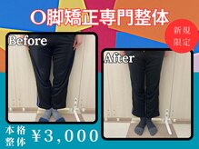 宇都宮整体院 咲