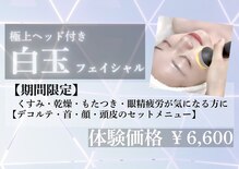 ラジェニアテンアンズ(Rajeunir 10 ans)