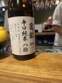 ぶらんのん&nbsp;辛口の日本酒と和食が大好きです！オススメ教えてください♪