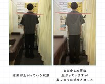 花園わだち整骨院