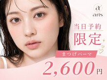 アーツアイサロン 町田駅前通り店(arts eyesalon)