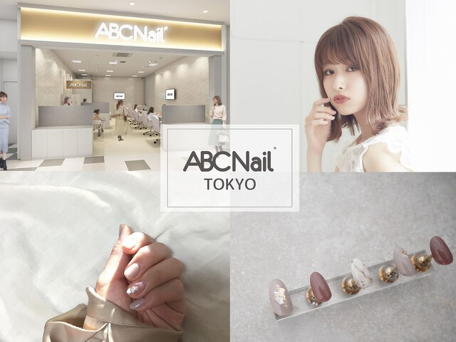 ネイルサロン ABC Nail ららぽーと新三郷店【エービーシーネイル】