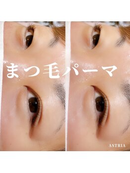 アストリア 栗生店(ASTRIA)/まつげパーマ