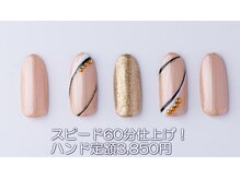 はあとねいる 西川口店/