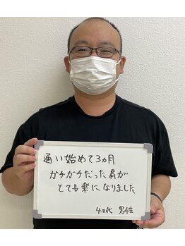 ビオ整体院 瑞穂院/長年の猫背や肩こりのお悩み解決