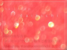 ネイルルーム ダイキチ(Nail room Daikichi)