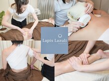 ラピスラズリ