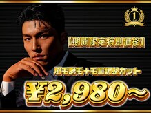 アレス 錦糸町店(Ares)