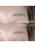アイブロウ(眉毛)Wax＋メイク仕上げ【美眉デザイン】¥4480円