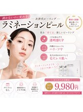 エステサロン アンジュール(Angelle)