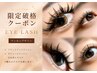 人気！先着各日3名限定24日～31日超破格『韓国風ワンホン』デザイン　 ￥6,600